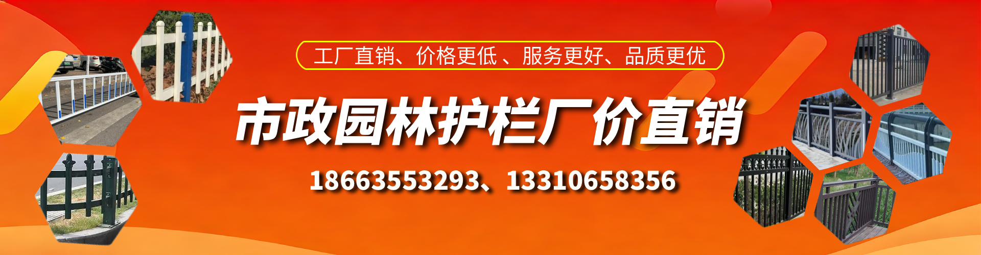 福州市政护栏厂家